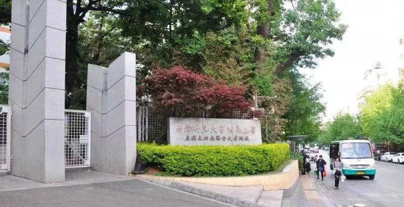 云師大附小(圖2) 云師大附小(圖2)