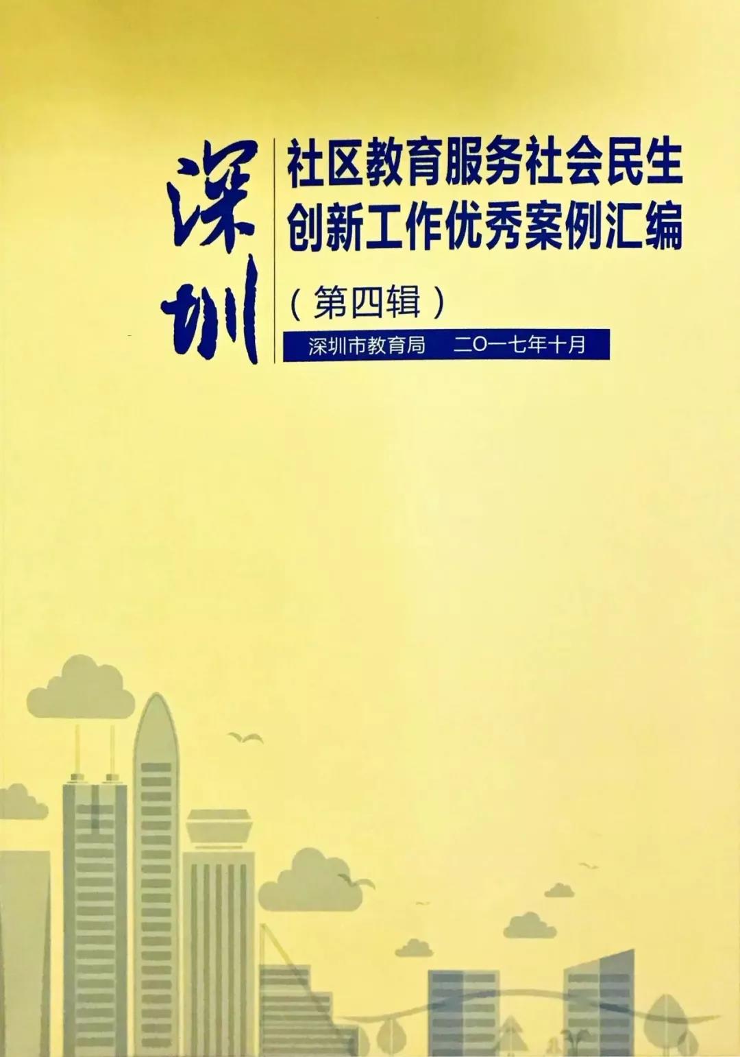 深圳桃源居中澳實(shí)驗學(xué)校(圖1) 深圳桃源居中澳實(shí)驗學(xué)校(圖1)