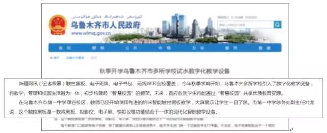 烏魯木齊一中(圖9) 烏魯木齊一中(圖9)