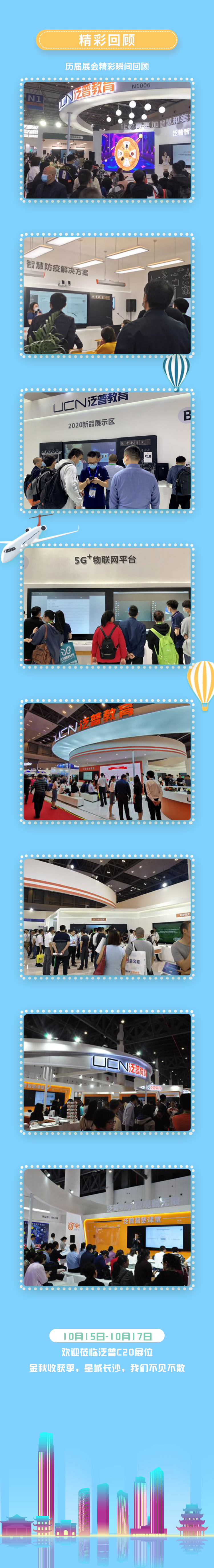 您有一封邀請函待查收｜2021中國現代辦公行業(yè)年會(huì )，我們長(cháng)沙見(jiàn)(圖2)